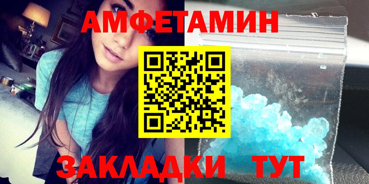 АМФ  Вход с VPN  Печора  Амфетамин Premium 