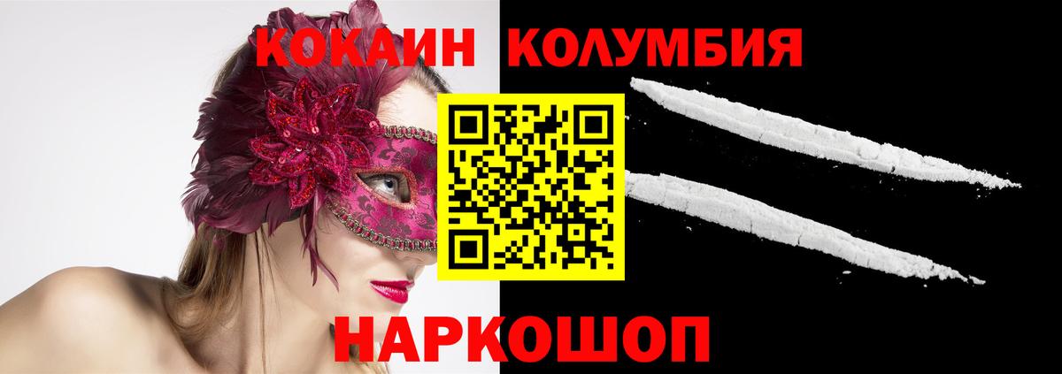 COCAIN Колумбийский  Cocaine Перу  Вход с VPN  КОКАИН  Печора 