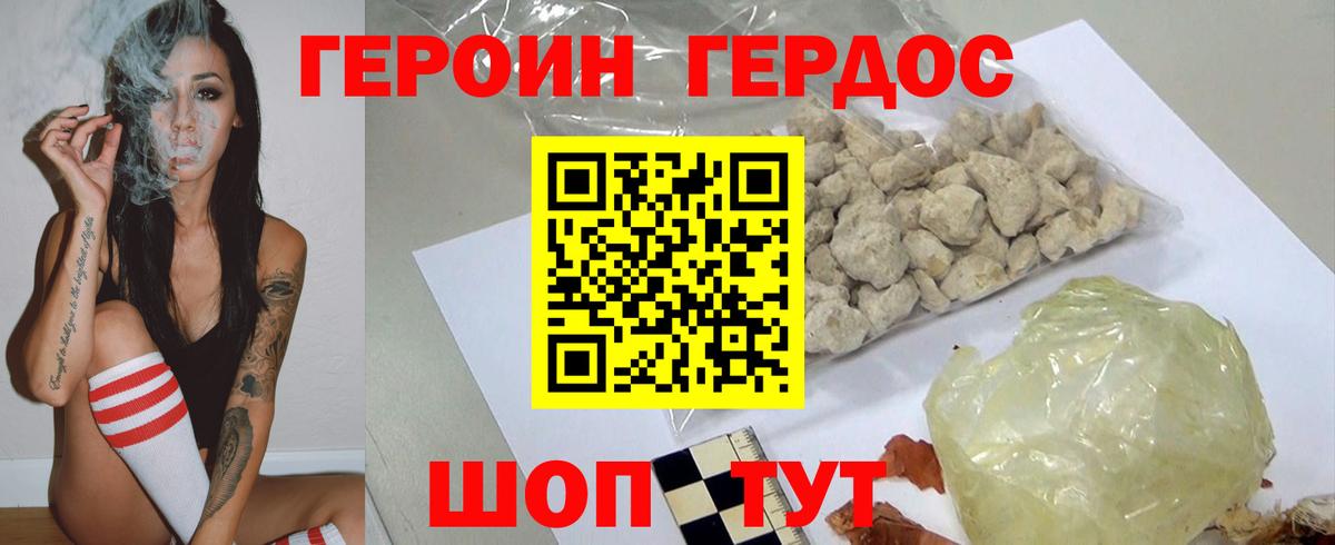 ГЕРОИН гречка Печора