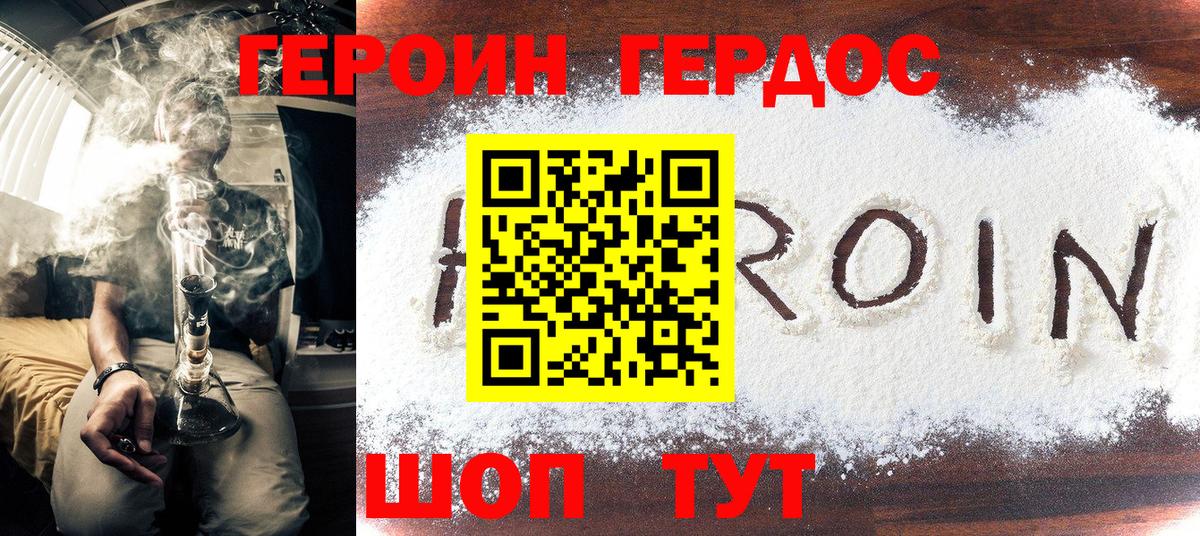 Печора  Героин гречка  ГЕРОИН  Вход с VPN 