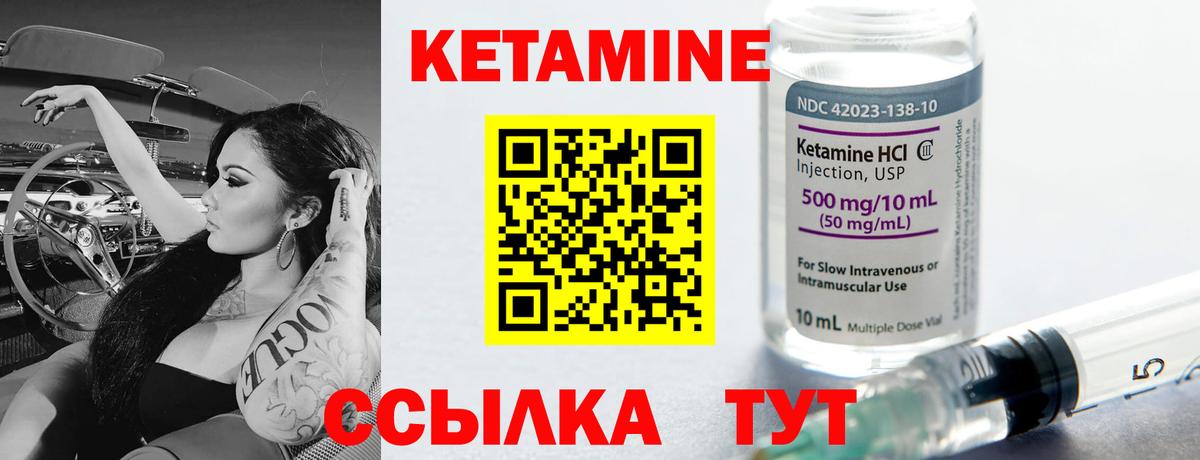 Печора  Кетамин VHQ  Вход с VPN 