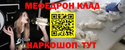 меф Волжский