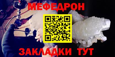 меф Волжский