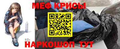 меф Волжский