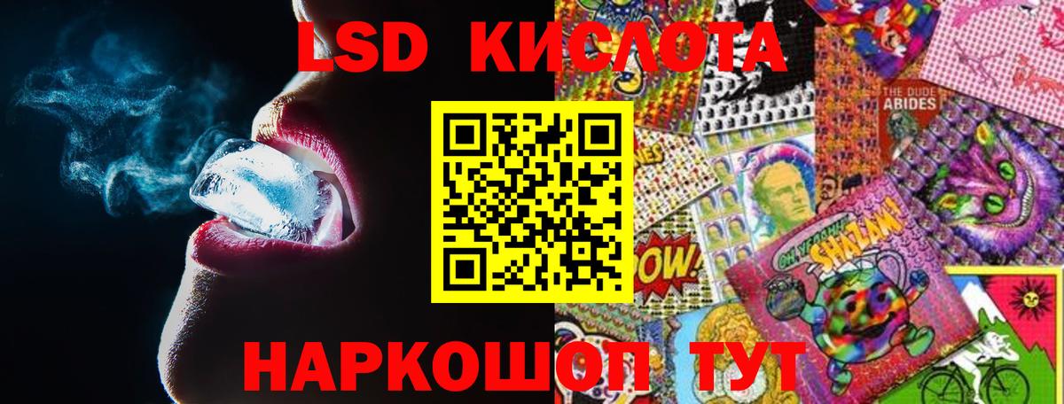 LSD-25 экстази ecstasy Печора