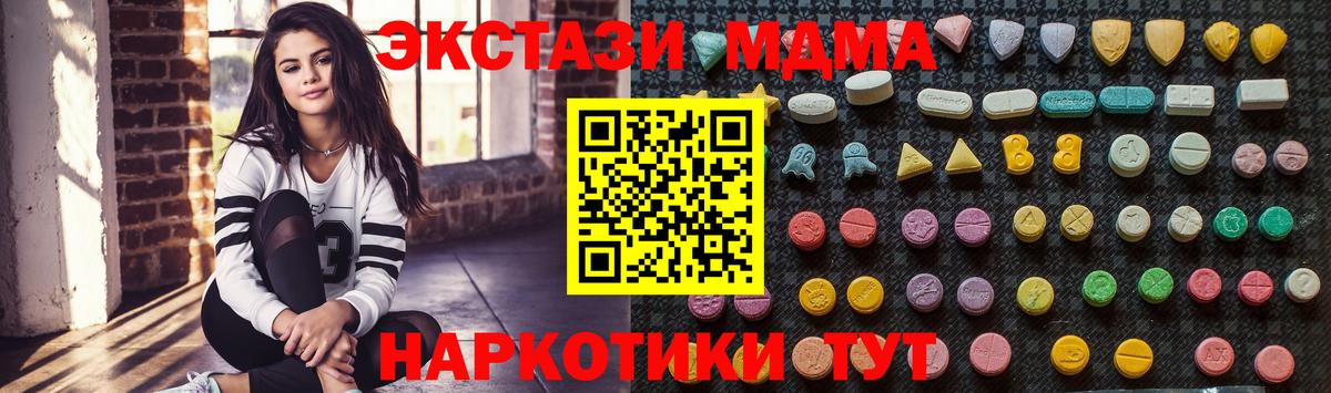 MDMA crystal  Вход с VPN  Печора  MDMA  МДМА VHQ 