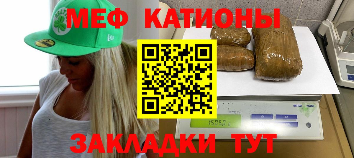 Меф кристаллы Печора