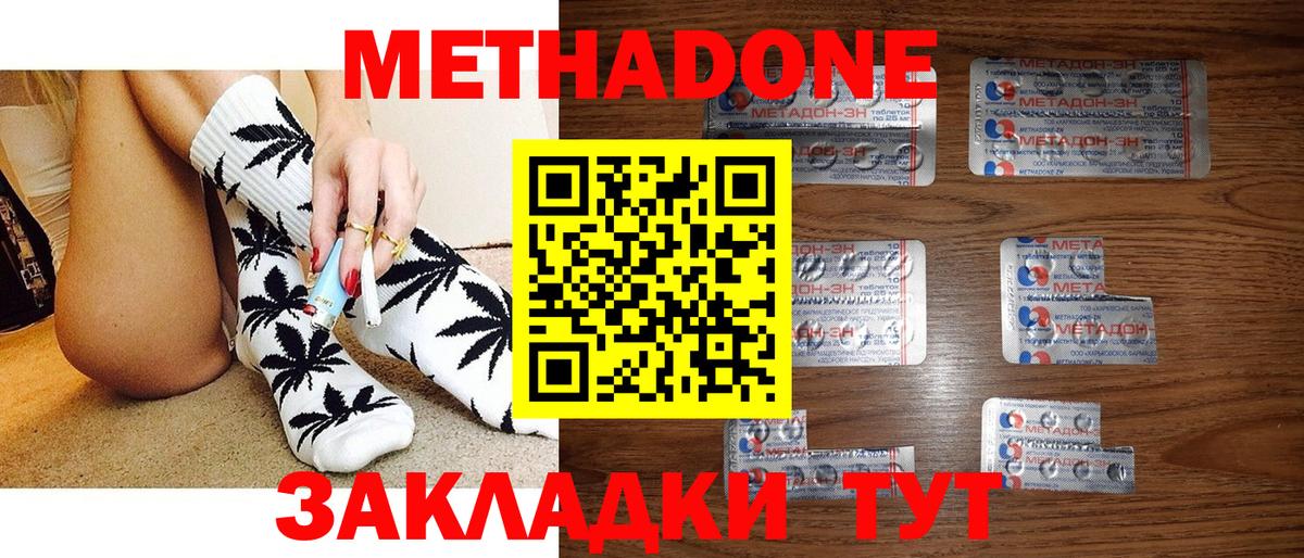Метадон methadone  Вход с VPN  Печора  Метадон мёд 