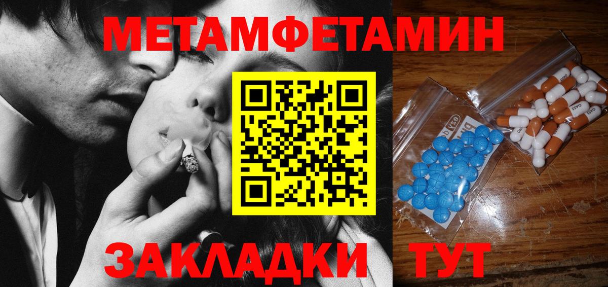 Метамфетамин  Метамфетамин винт  Вход с VPN  Печора 