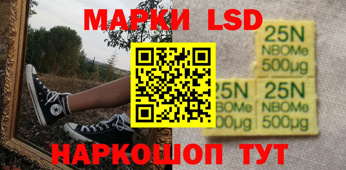сколько стоит  Вход с VPN  Наркотические марки 1,5мг  Печора  Наркотические марки 1,5мг 