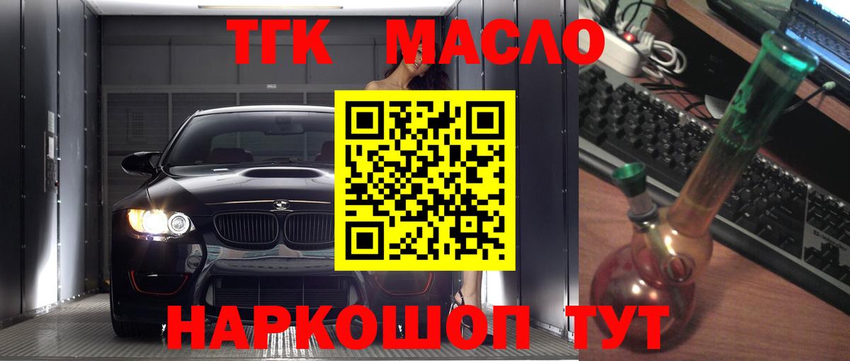МЕГА маркетплейс  Вход с VPN  Печора  Дистиллят ТГК THC oil 